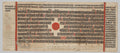 Text, Folio 37 recto, from a Kalpa-sutra by  - Classic Art canvas print