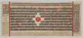 Text, Folio 4 recto, from a Kalpa-sutra by  - Classic Art canvas print