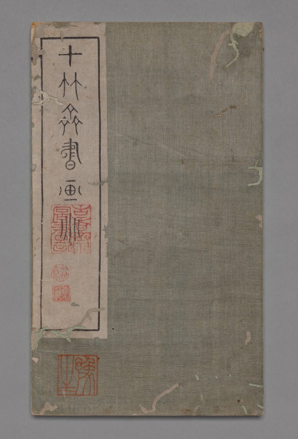 Ten Bamboo Studio Collection of Calligraphy and Painting Round Fans by Hu Zhengyan (Chinese, c. 1584–1674) - Classic Painting canvas print