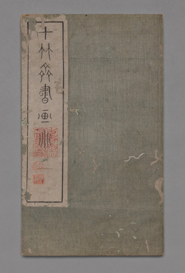 Ten Bamboo Studio Collection of Calligraphy and Painting Miscellaneous by Hu Zhengyan (Chinese, c. 1584–1674) - Classic Painting canvas print