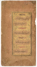 From Dohras Songs 40 and 42 from the Kitab-i Nauras Book of Nine Essences of Sultan Ibrahim Adil Shah II of Bijapur r. 15801627 verso From Dohras Songs 40 and 36 from the Kitab-i Nauras of Sultan Ibrahim Adil Shah II by Khalilullah Butshikan (Persian, active in India 1596–c. 1620) - Classic Art canvas print