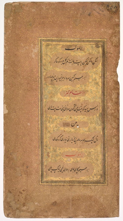 From Dohras Songs 40 and 42 from the Kitab-i Nauras Book of Nine Essences of Sultan Ibrahim Adil Shah II of Bijapur r. 15801627 verso From Dohras Songs 40 and 36 from the Kitab-i Nauras of Sultan Ibrahim Adil Shah II by Khalilullah Butshikan (Persian, active in India 1596–c. 1620) - Classic Art canvas print