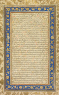 An Illuminated Folio from the Royal Manuscript of the Farhang-i Jahangiri recto by  - Classic Art canvas print