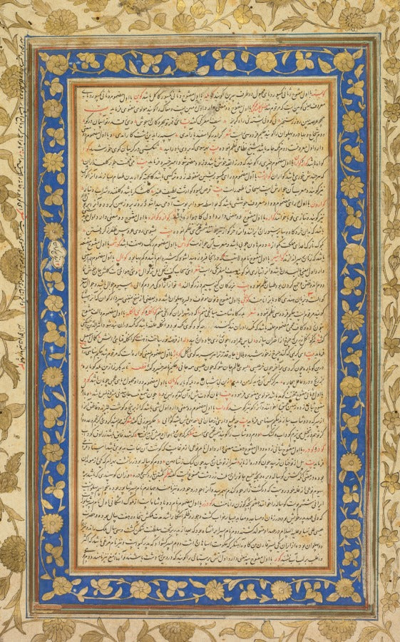 An Illuminated Folio from the Royal Manuscript of the Farhang-i Jahangiri recto by  - Classic Art canvas print