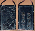 Case Inr in the Shape of an Ink Stick with Design of God of Longevity Jurjin, Reading beneath a Star Constellation obverseTwelve-Character Inscription reverse by Shibata Zeshin - Classic Art canvas print