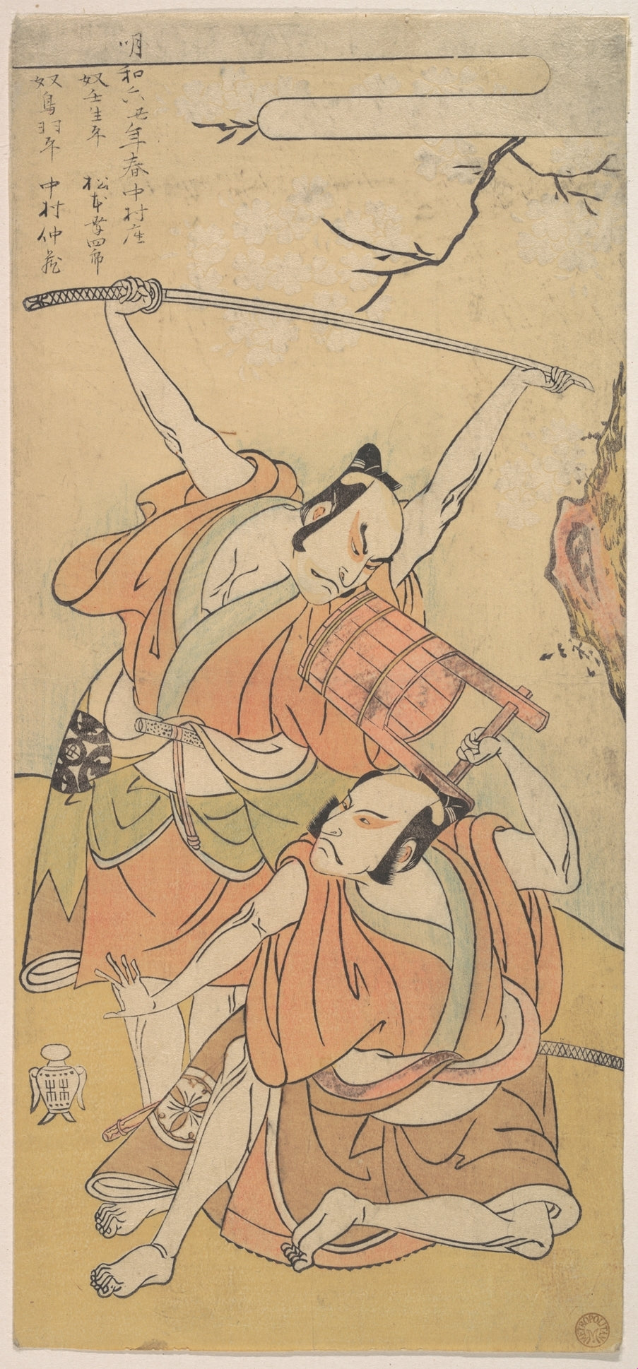 The First Nakamura Nakazo as the Yakko Servant Tobahei by Katsukawa Shunshō　勝川春章 - Ukiyo-e canvas print