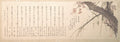 Plum Blossom by Kubo Shunman - Ukiyo-e canvas print