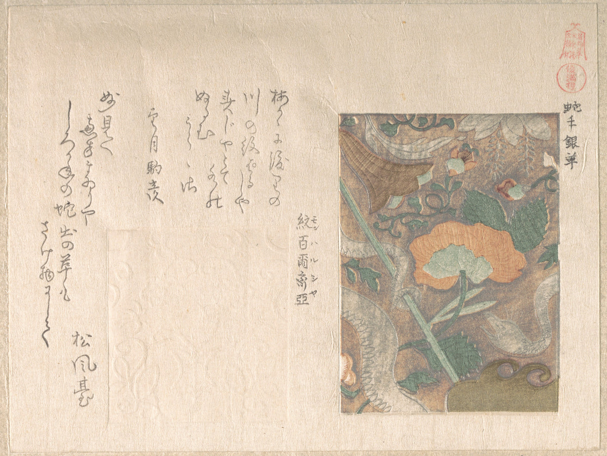 Designs of Imported Leathers by Kubo Shunman - Ukiyo-e canvas print