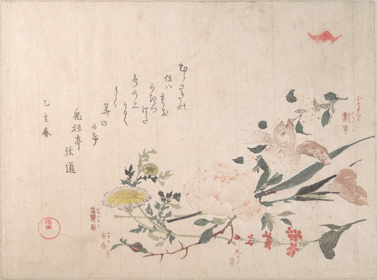 Rose, Iris, Primrose and Daisy by Kubo Shunman - Ukiyo-e canvas print